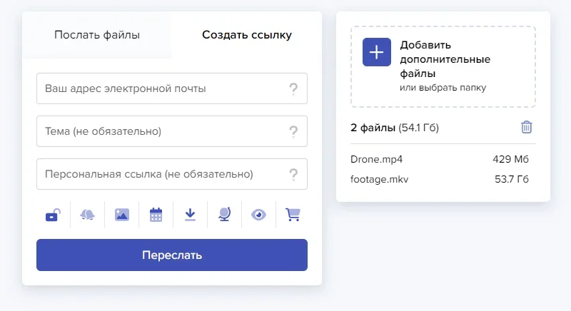 Форма для запроса оплаты и продажи файлов