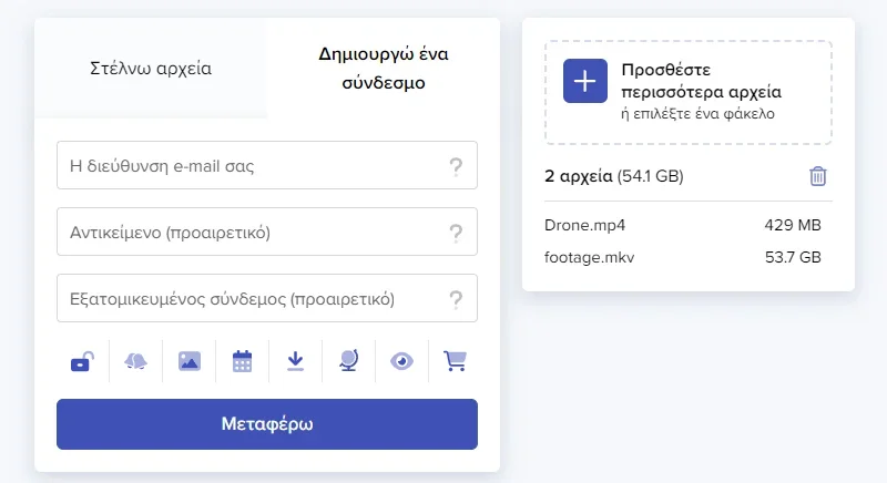 Έντυπο για να ζητήσετε πληρωμή και να πουλήσετε αρχεία