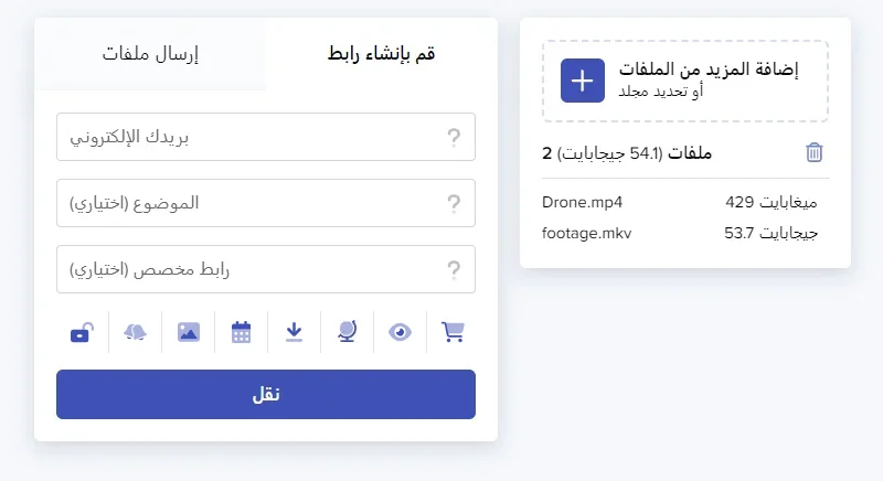 النموذج لبيع ملفاتي وطلب الدفع